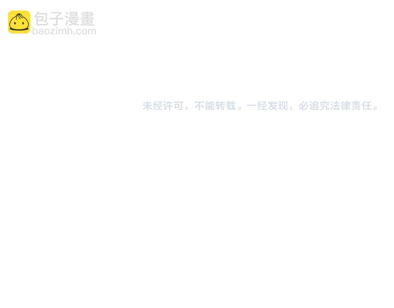 第64话 未完成的兽化 第190页