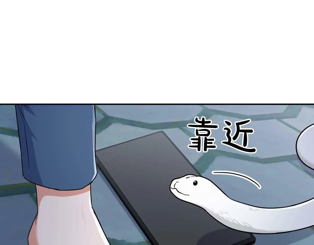 第47话 坦白 第15页