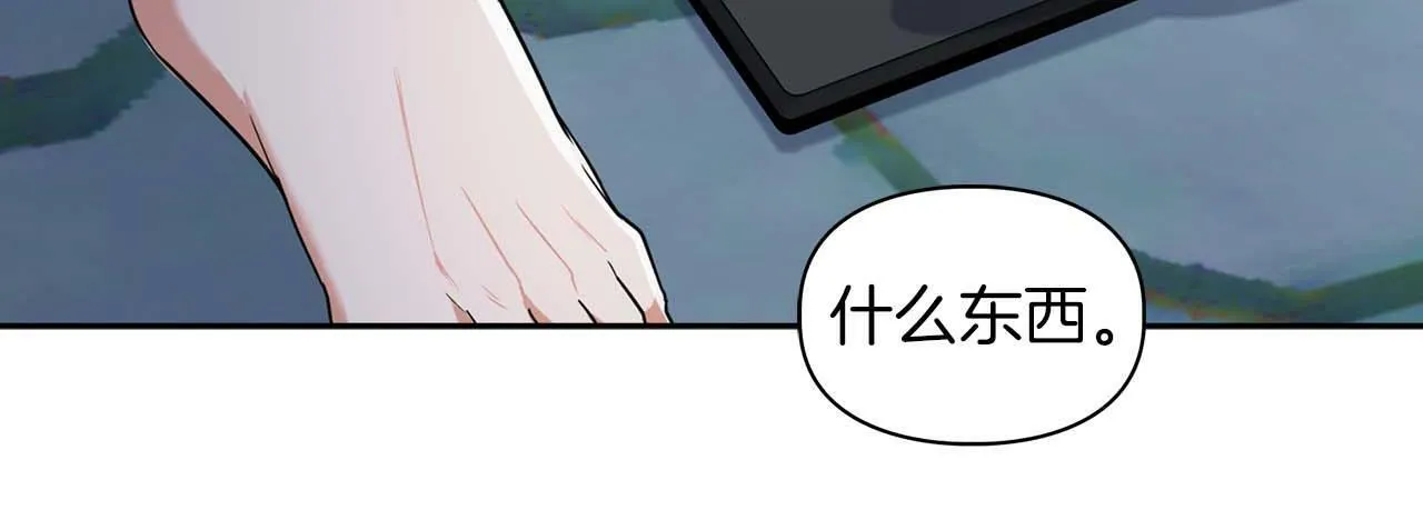 第47话 坦白 第16页