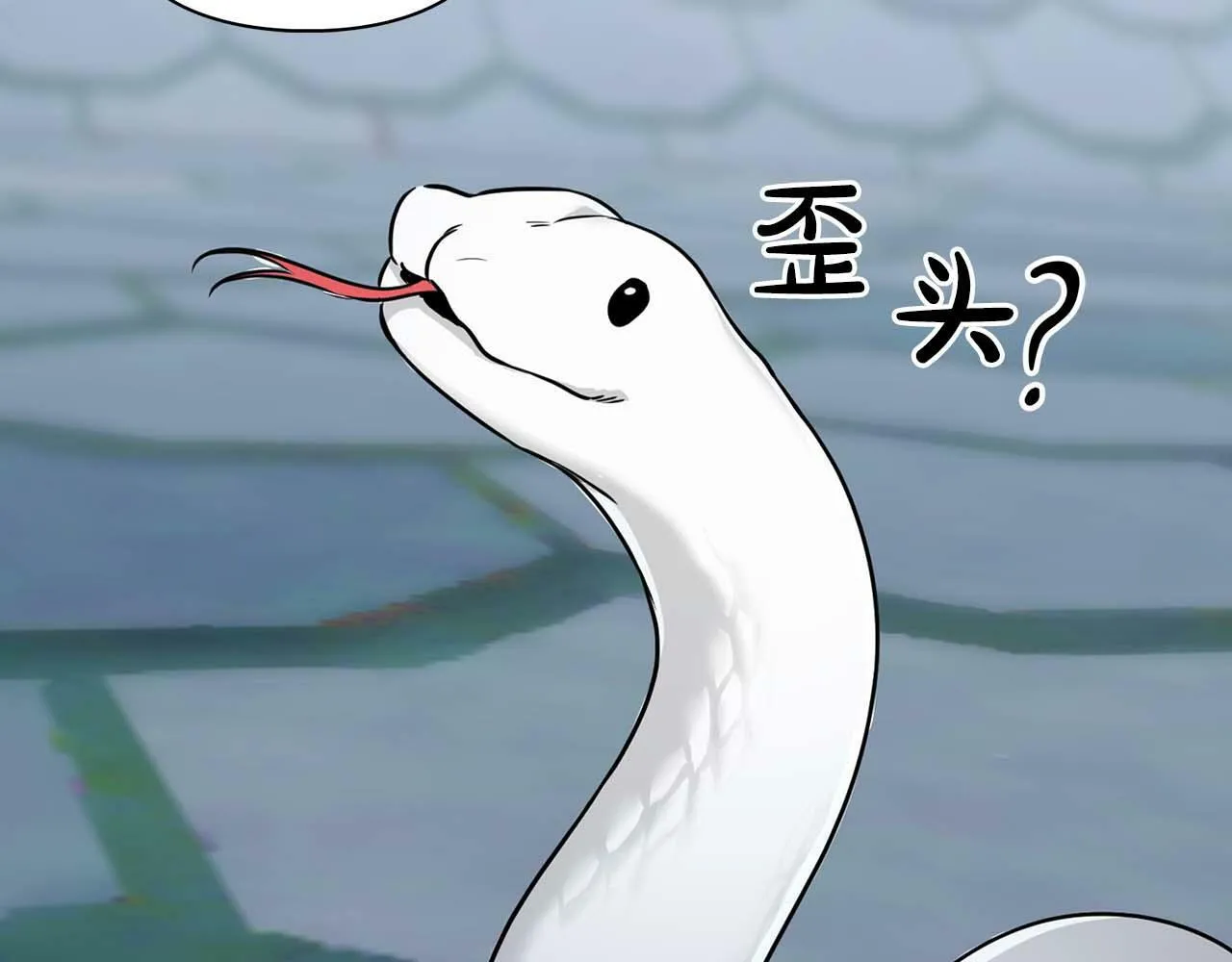 第47话 坦白 第21页