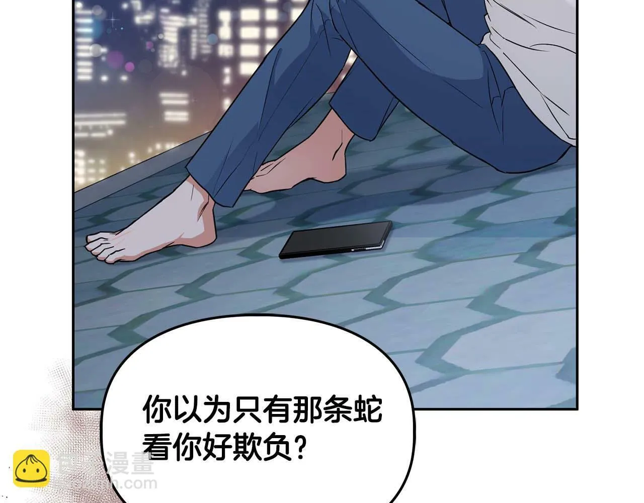 第47话 坦白 第24页