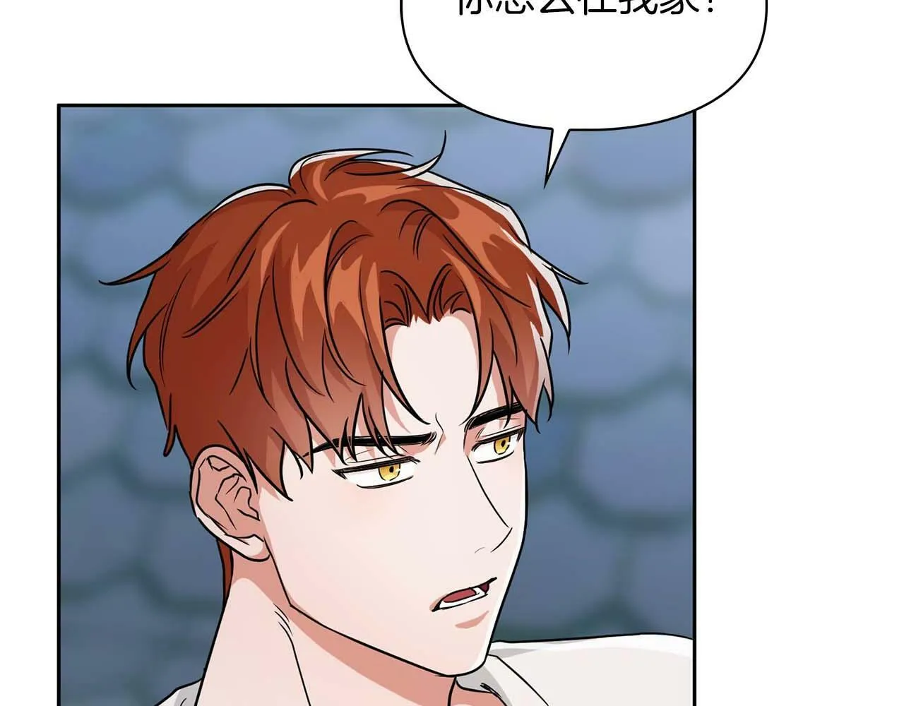 第47话 坦白 第33页