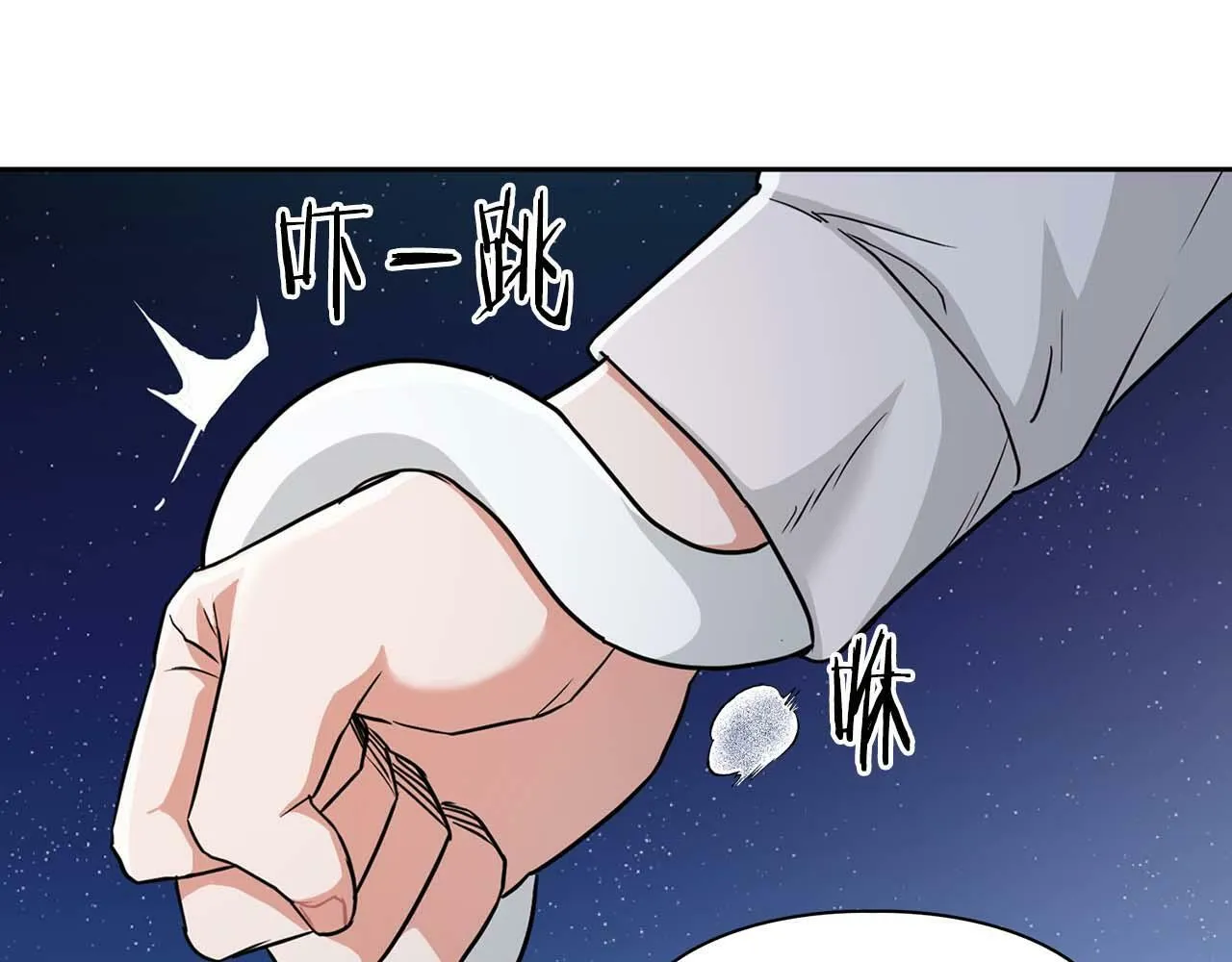 第47话 坦白 第38页