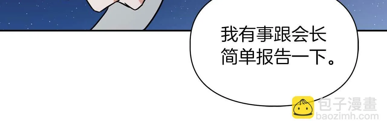 第47话 坦白 第39页