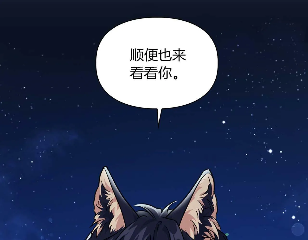 第47话 坦白 第41页