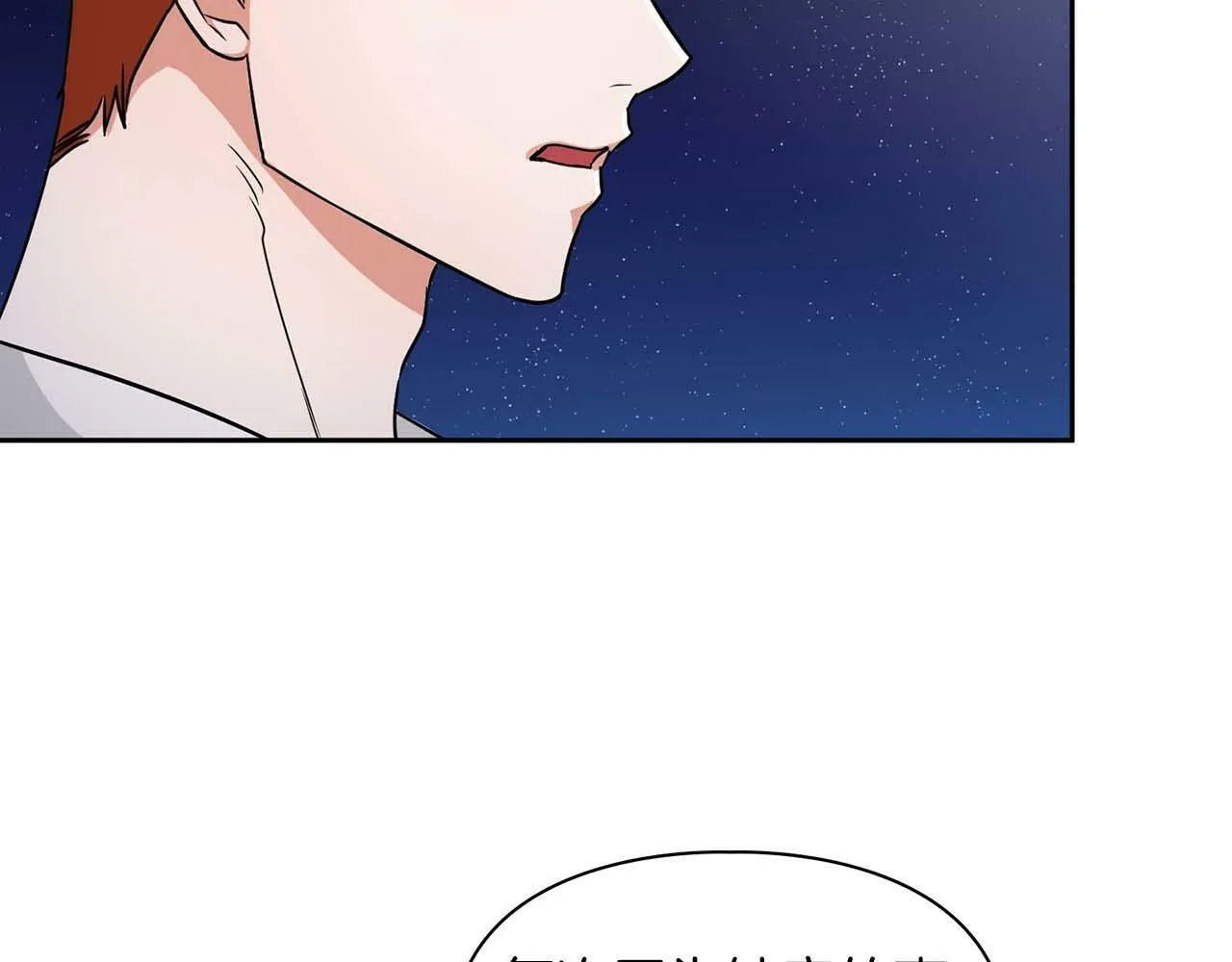 第47话 坦白 第45页