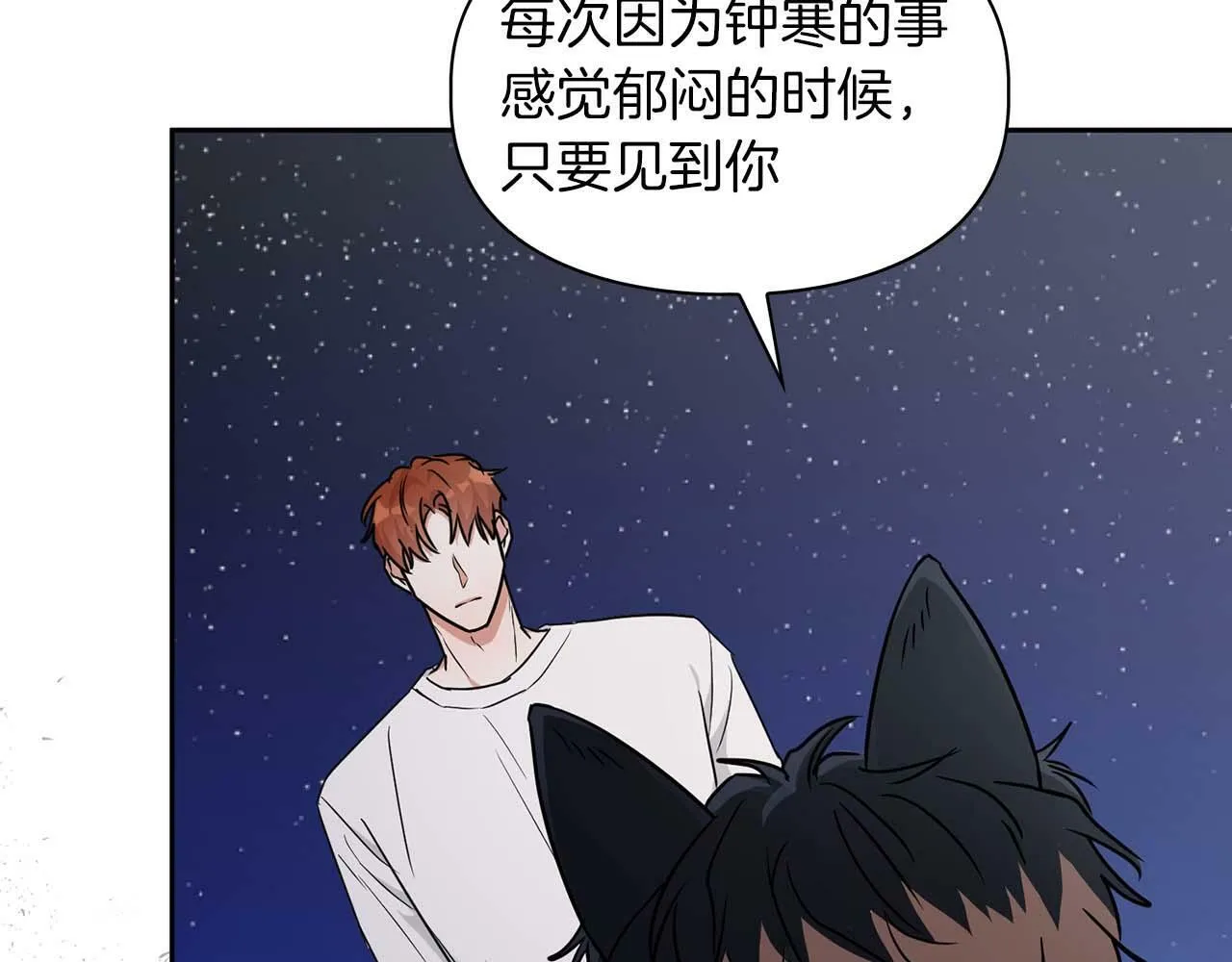 第47话 坦白 第46页