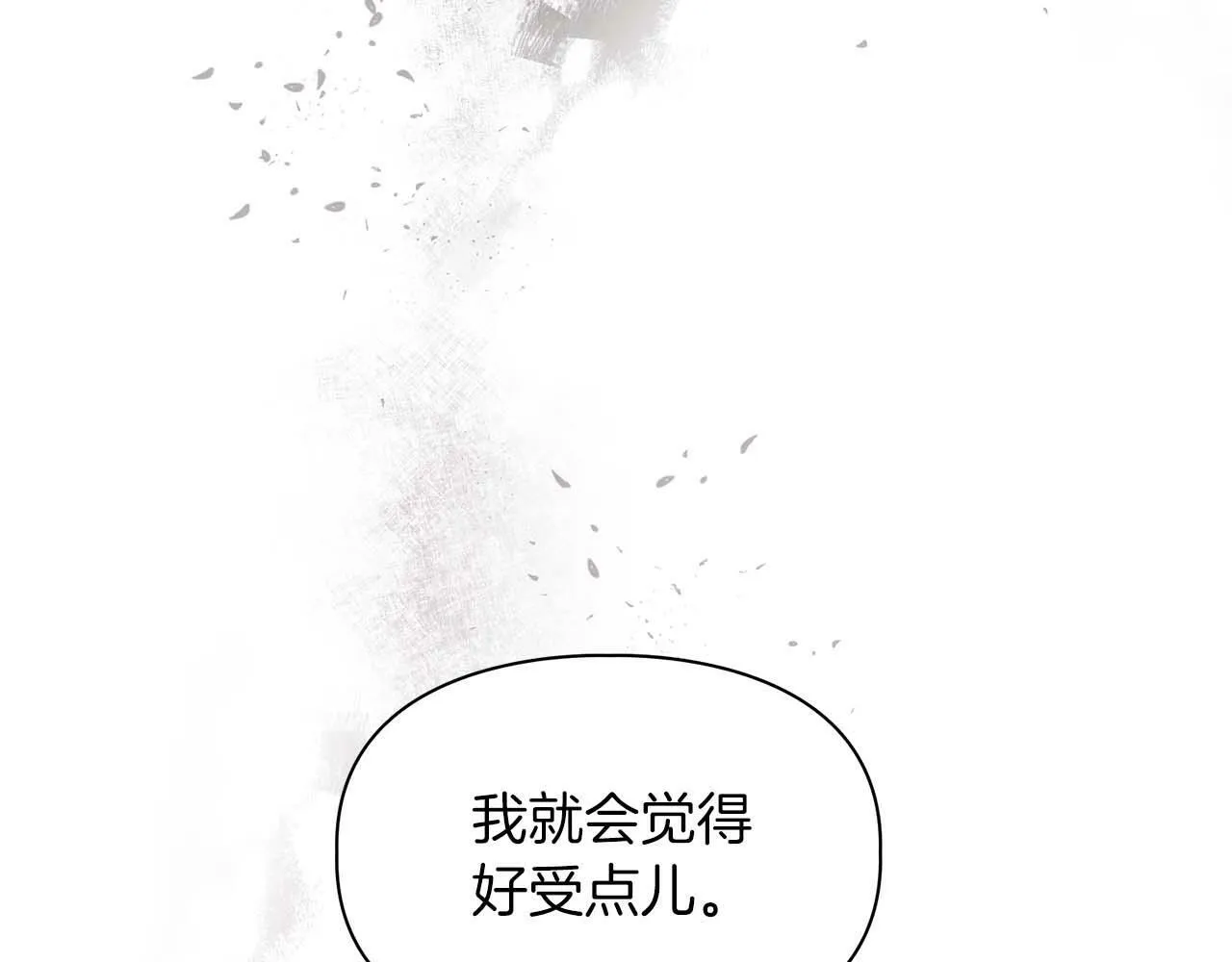 第47话 坦白 第48页