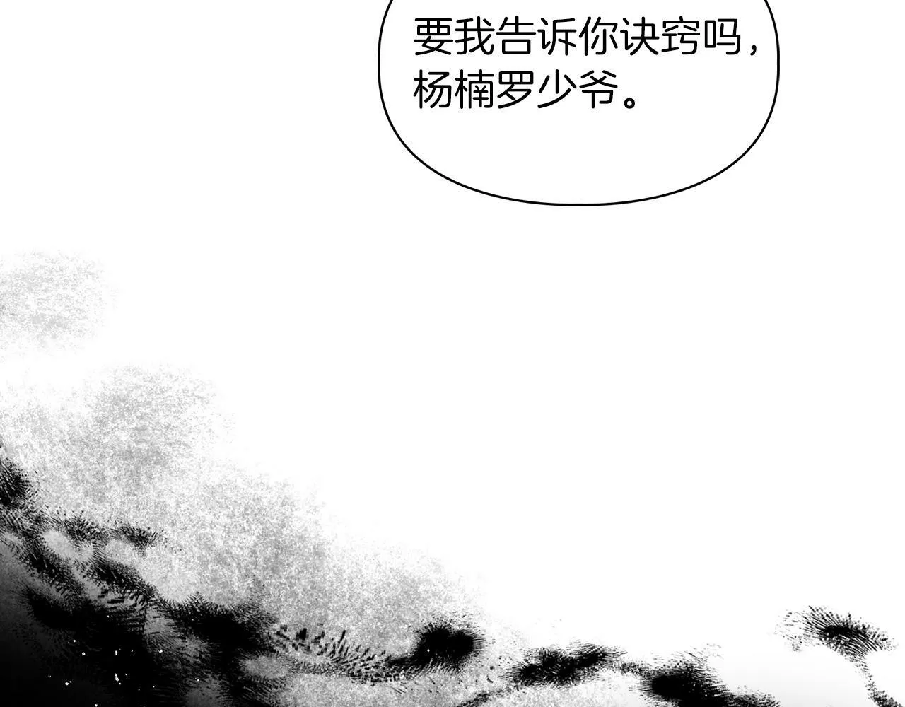 第47话 坦白 第56页