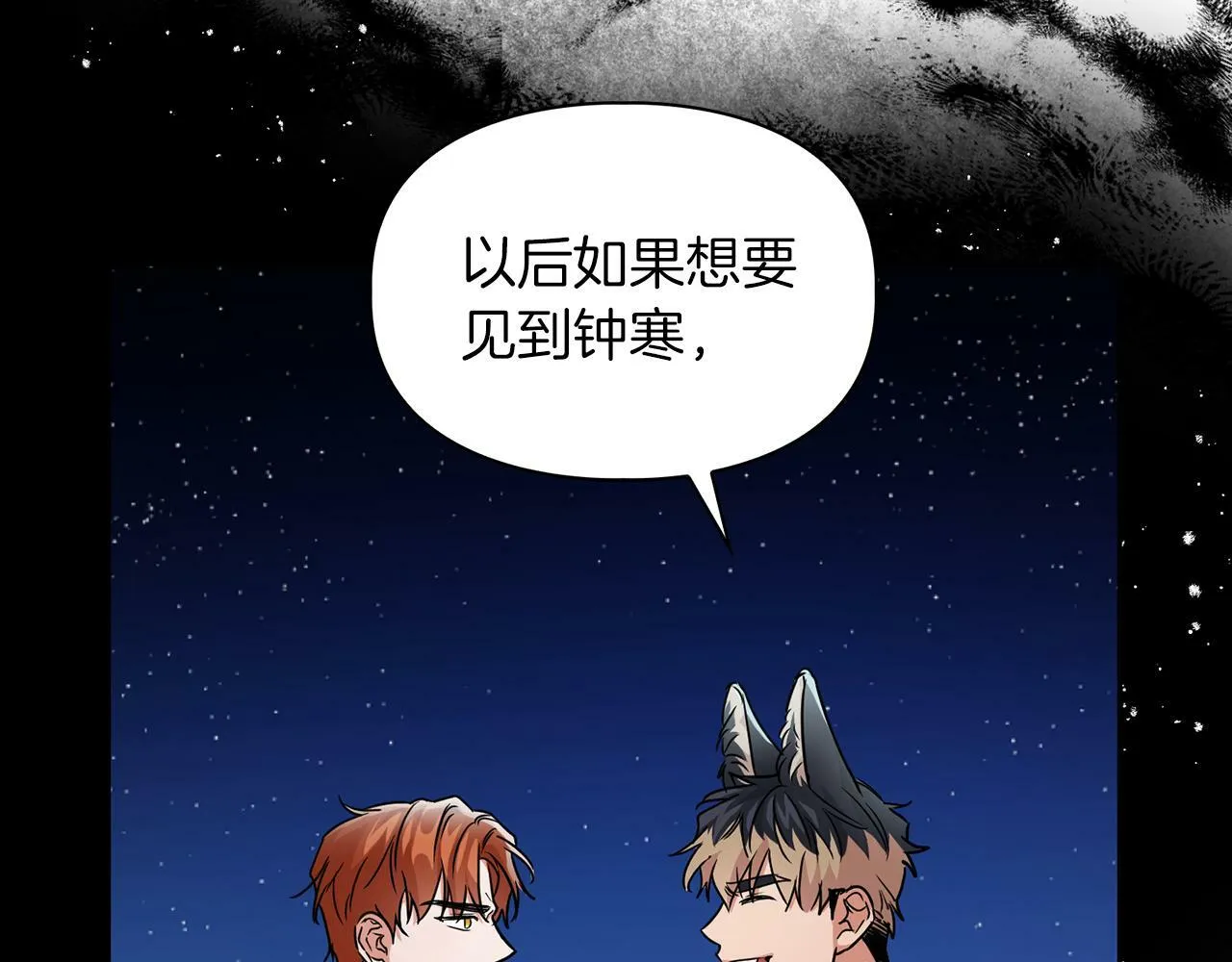 第47话 坦白 第57页