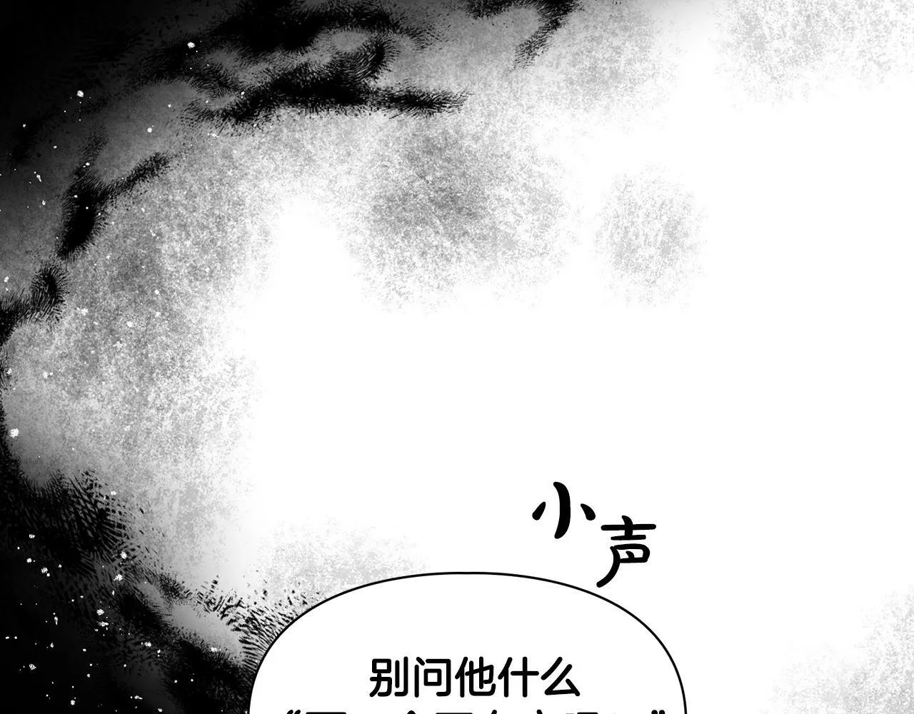 第47话 坦白 第59页