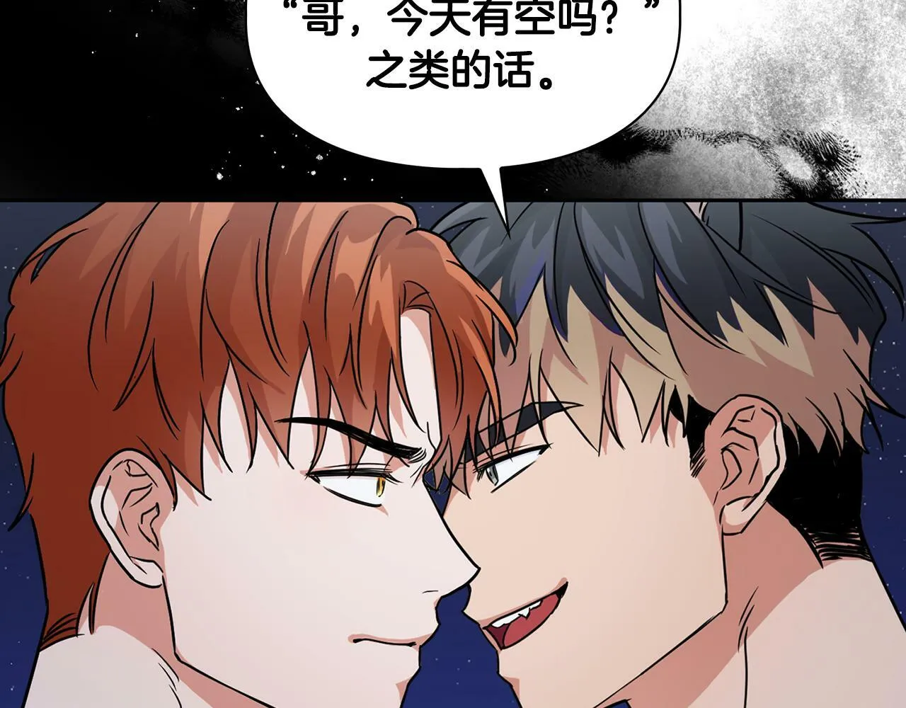 第47话 坦白 第60页