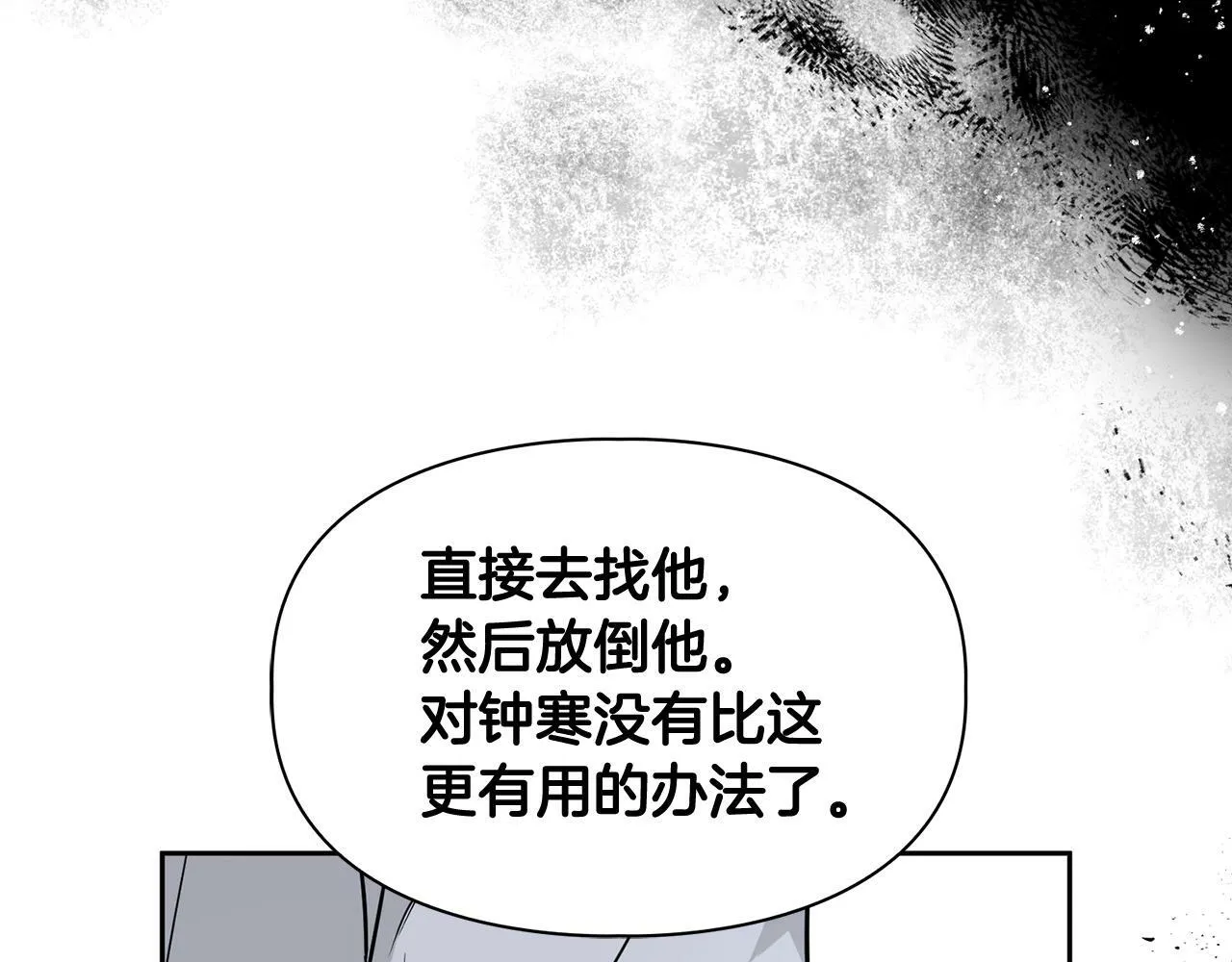 第47话 坦白 第62页