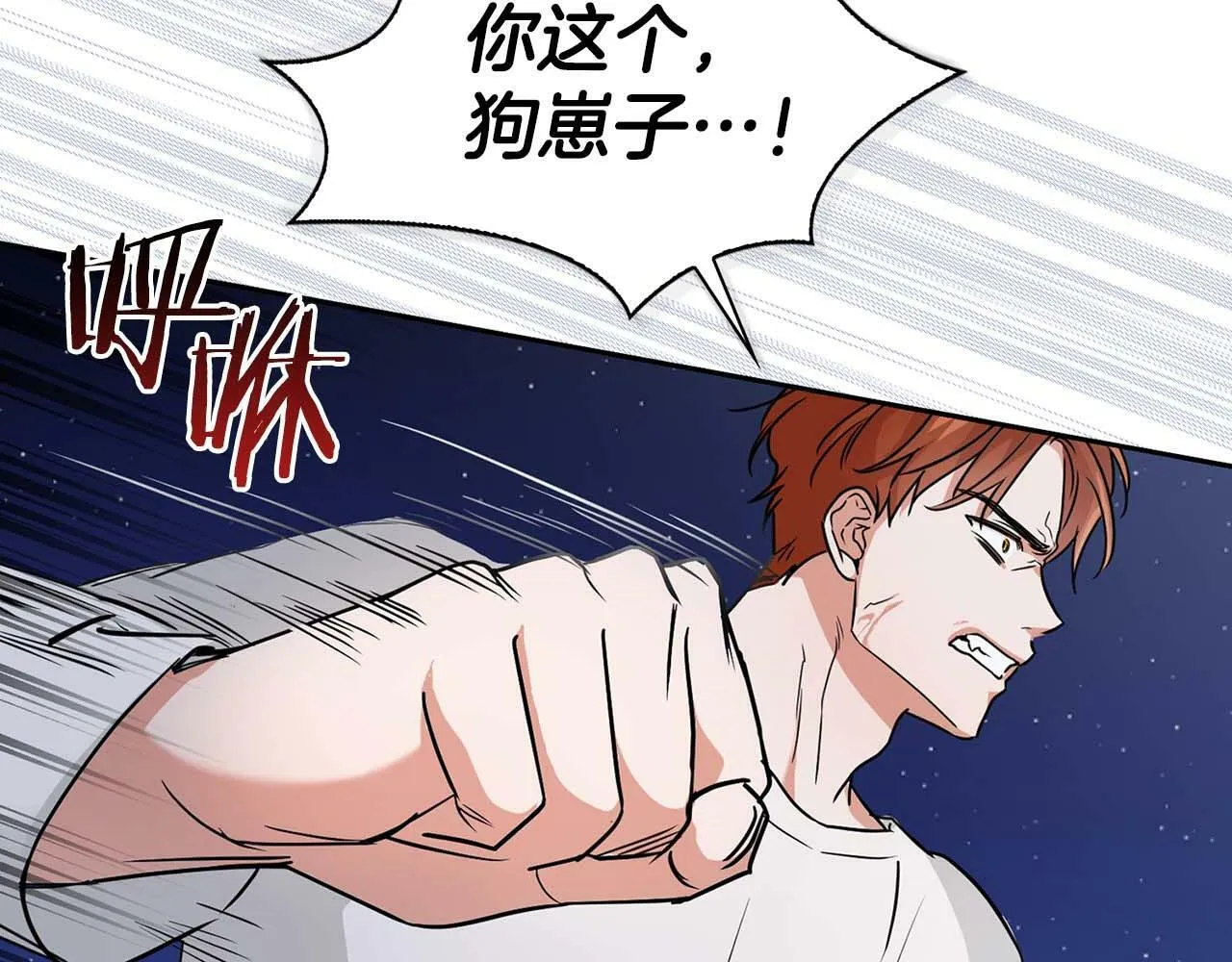 第47话 坦白 第66页
