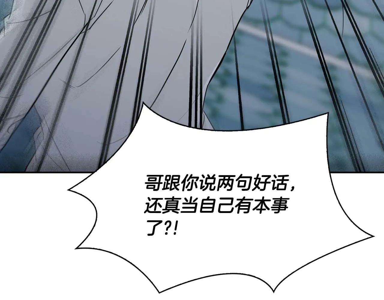第47话 坦白 第70页
