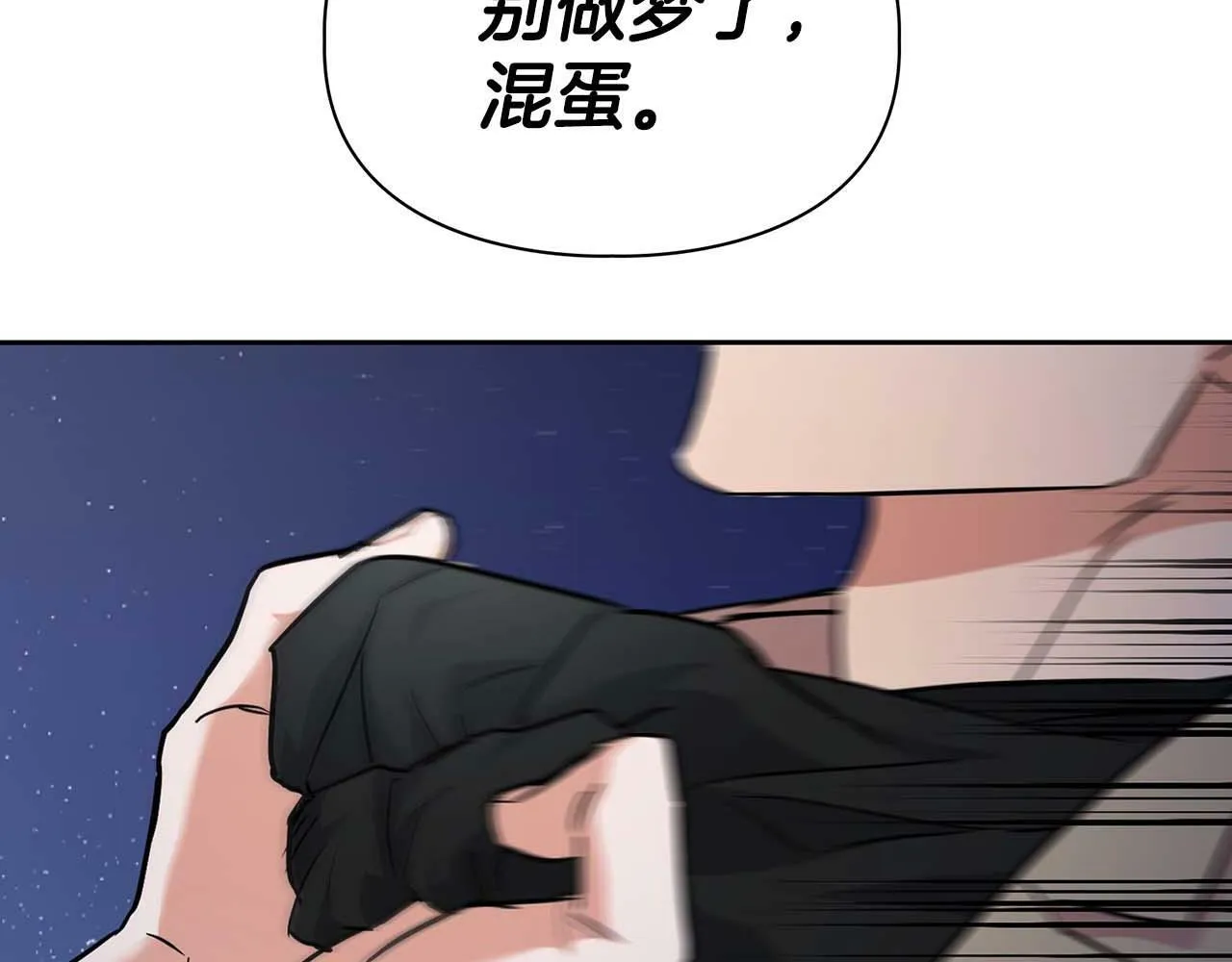第47话 坦白 第72页