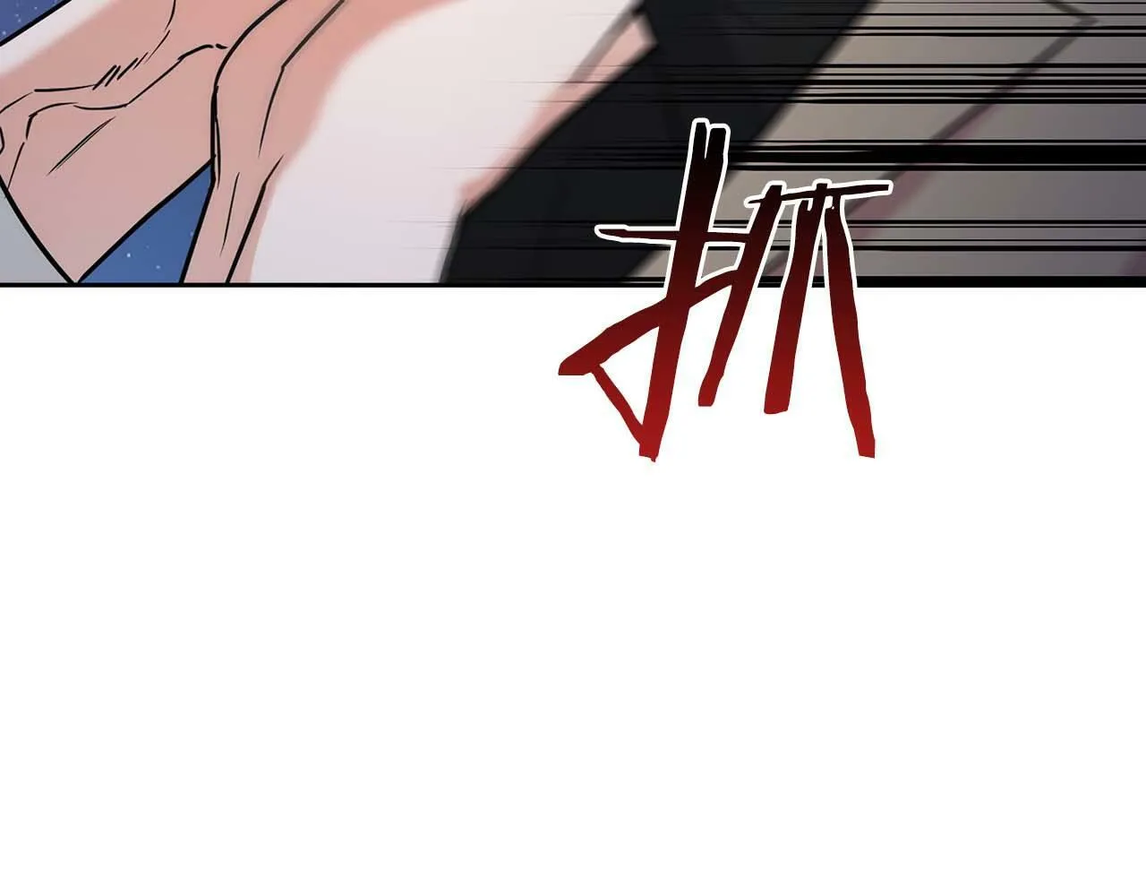 第47话 坦白 第73页