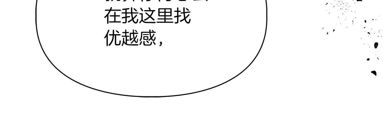 第47话 坦白 第79页