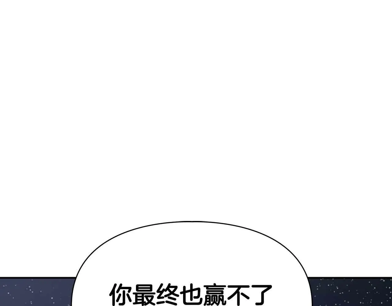 第47话 坦白 第80页