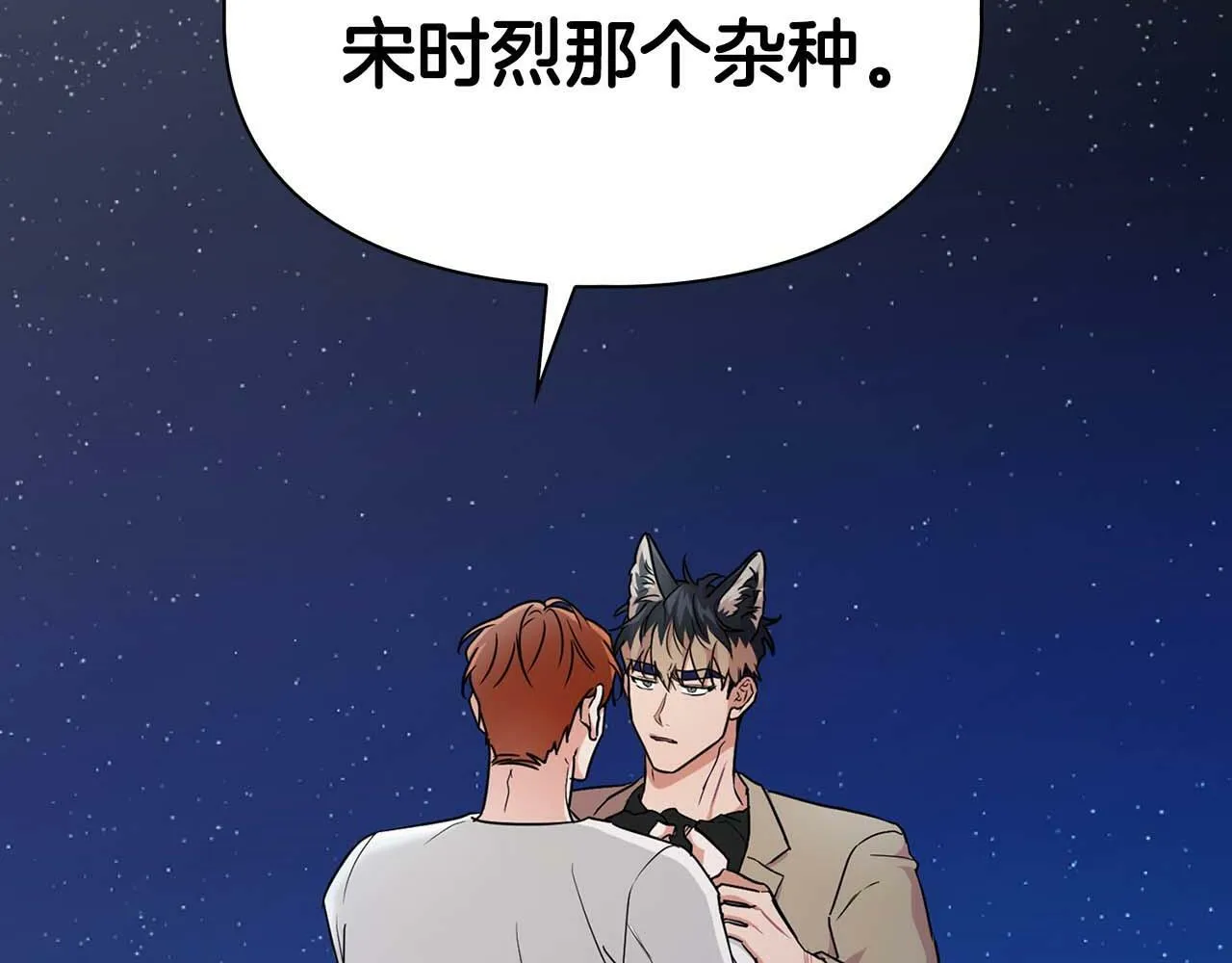 第47话 坦白 第81页