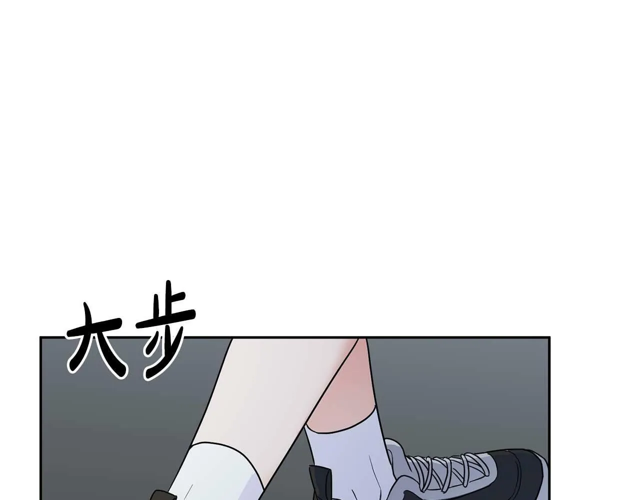 第47话 坦白 第85页