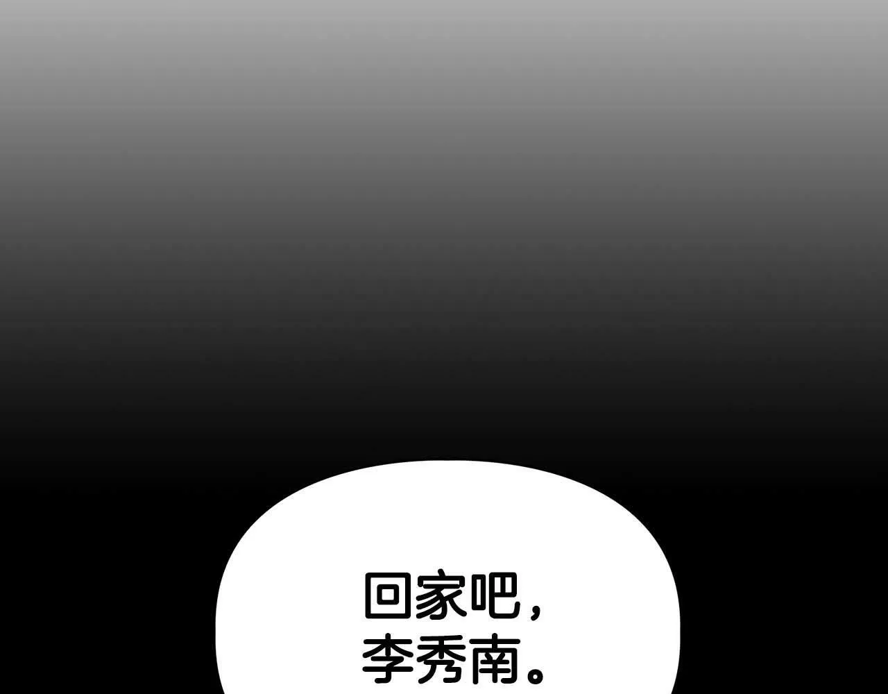 第47话 坦白 第93页