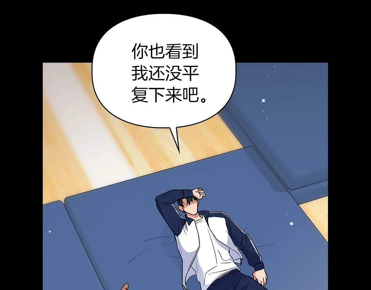 第47话 坦白 第97页