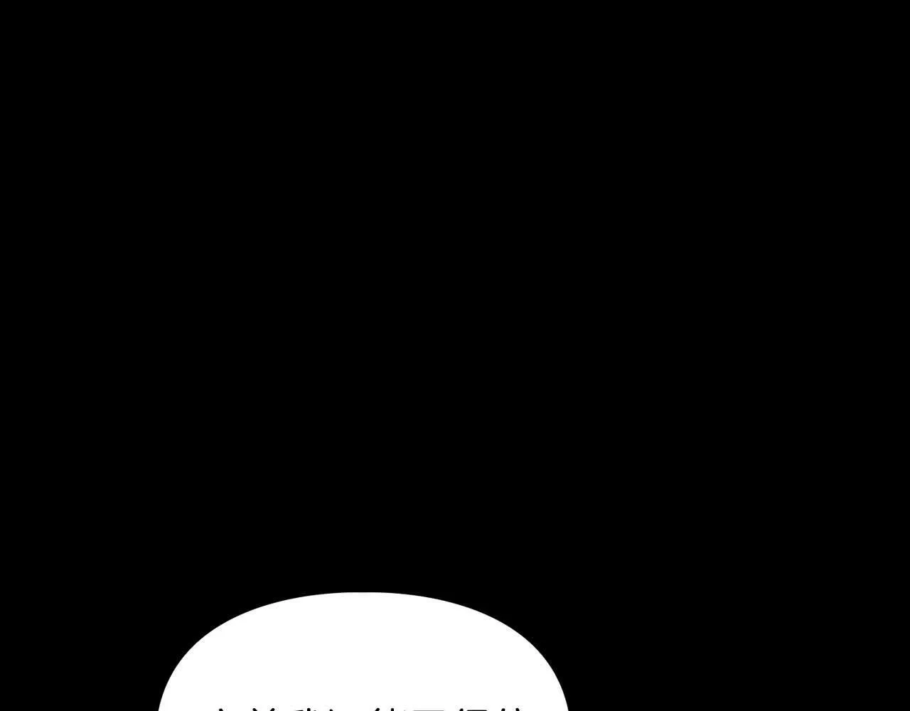 第47话 坦白 第99页