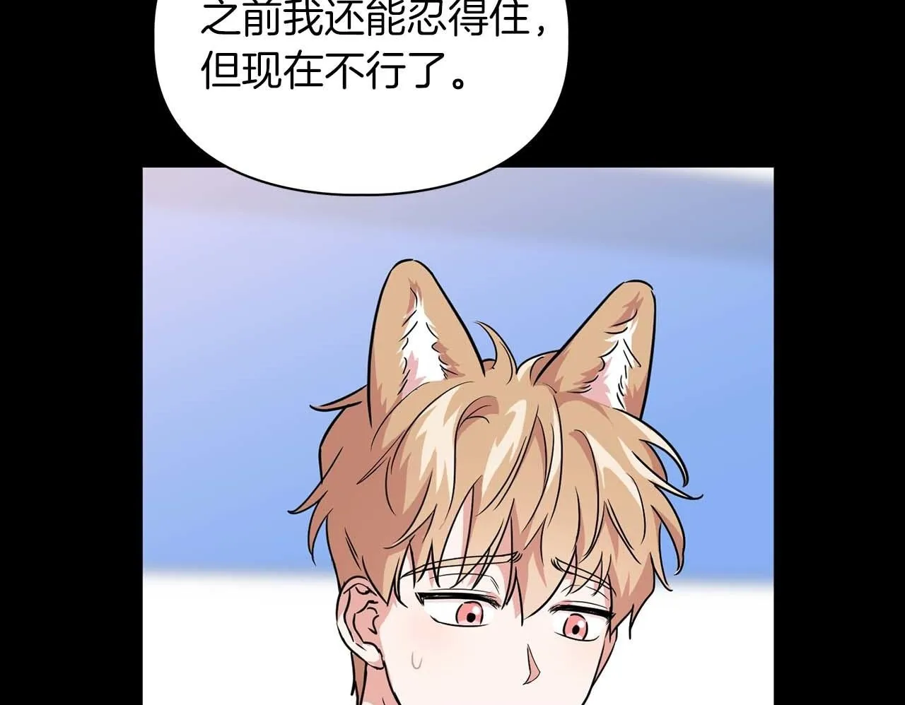 第47话 坦白 第100页