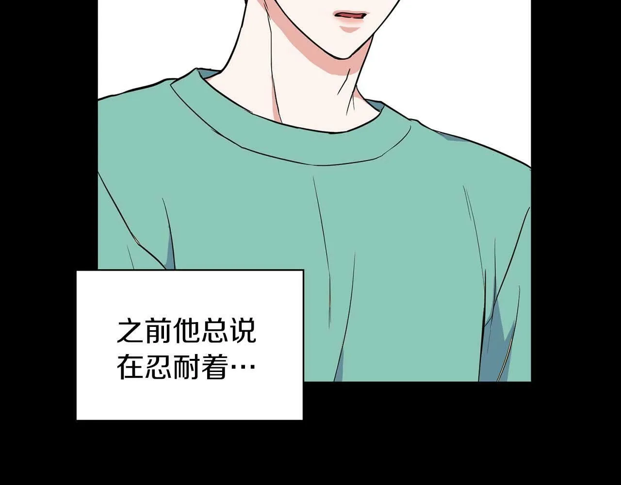 第47话 坦白 第101页