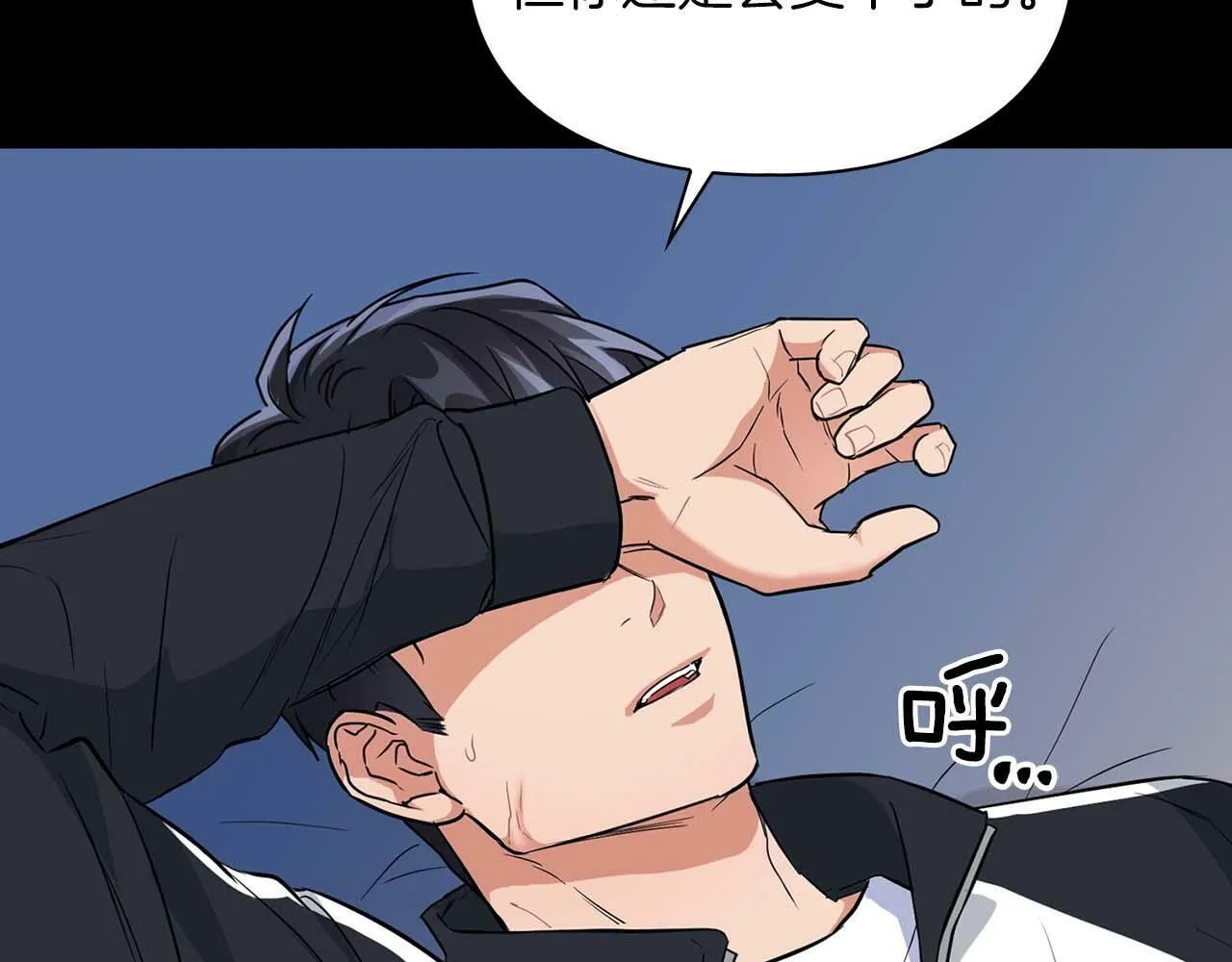 第47话 坦白 第103页