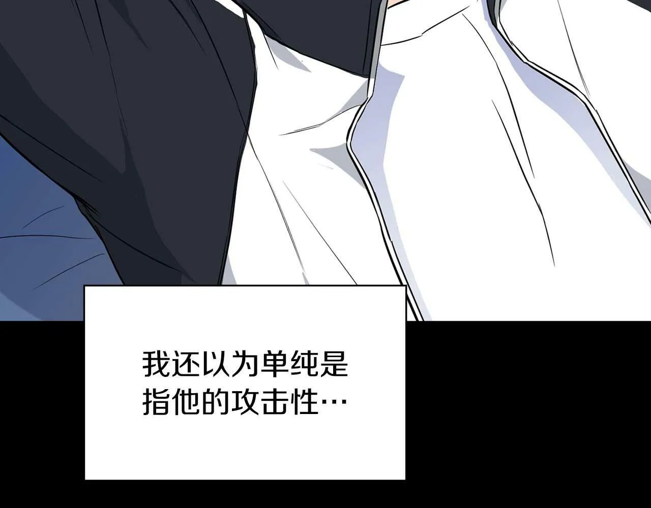 第47话 坦白 第104页