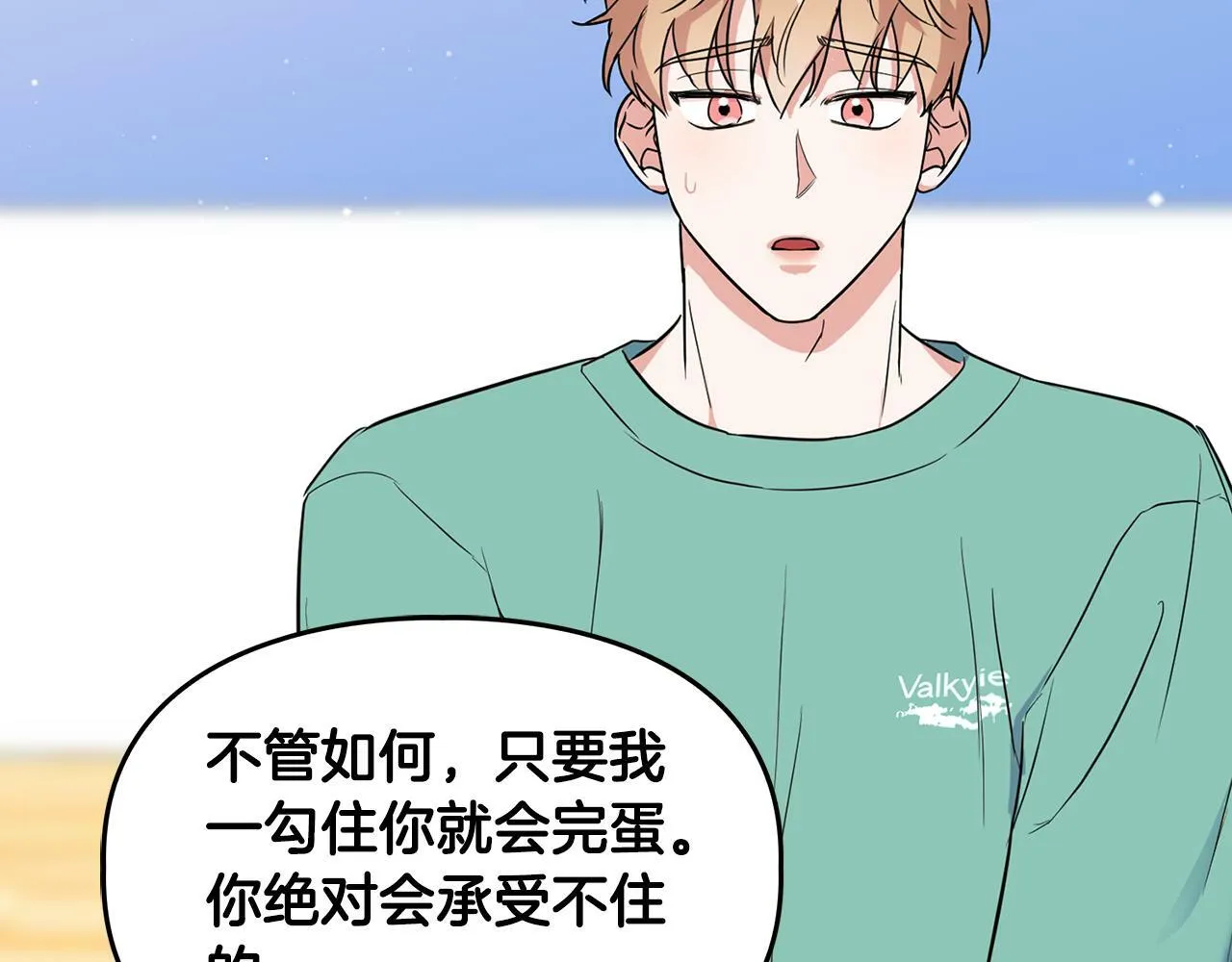 第47话 坦白 第110页