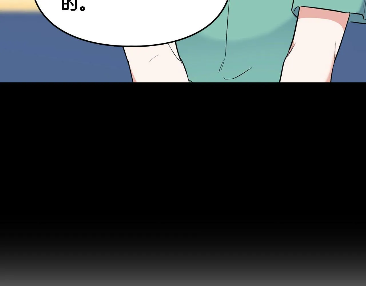 第47话 坦白 第111页