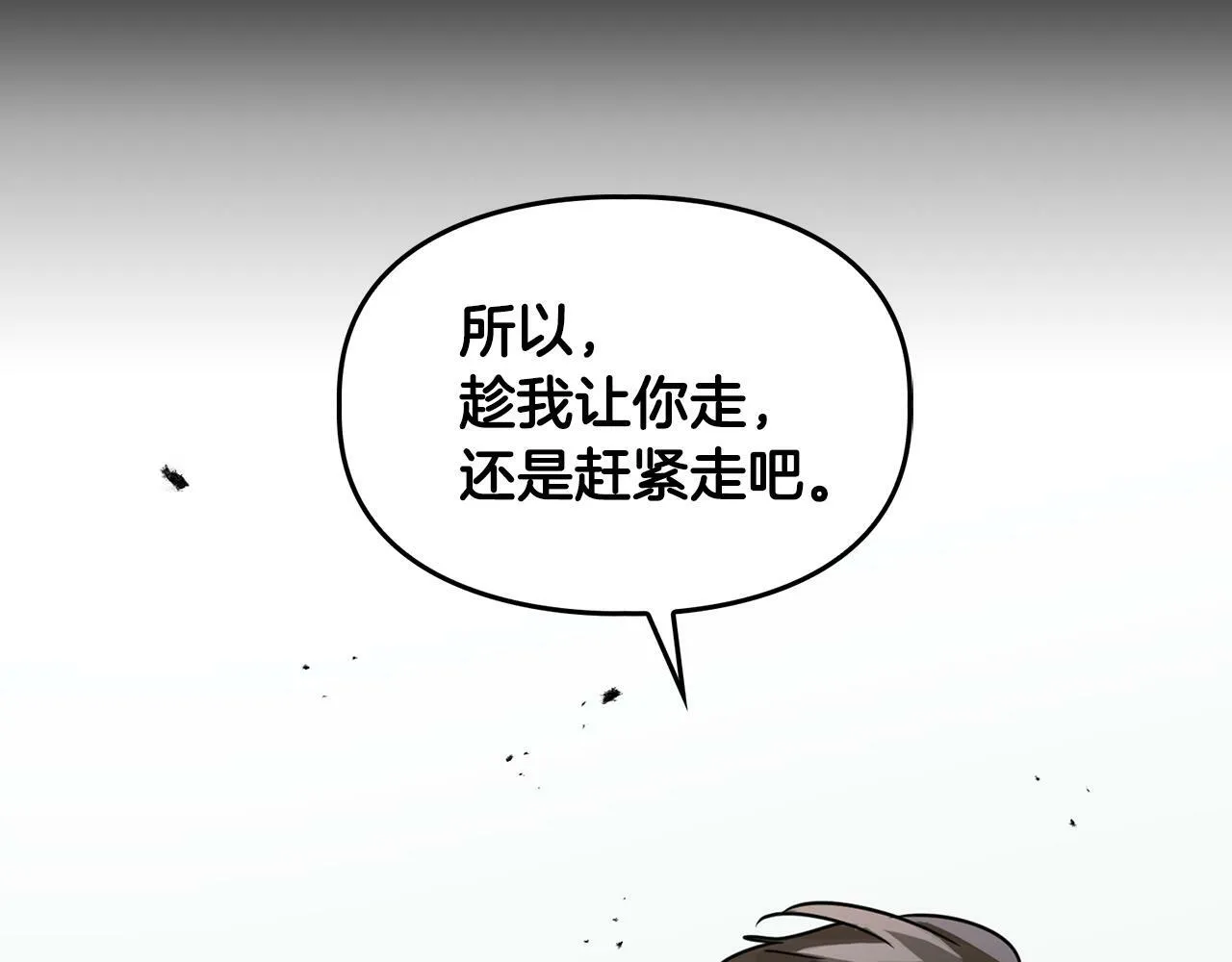 第47话 坦白 第112页