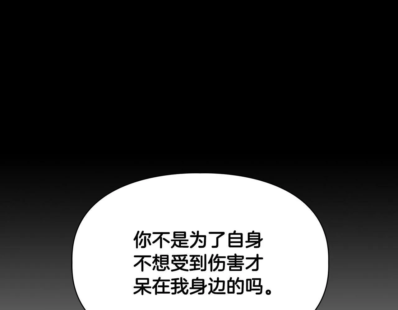 第47话 坦白 第115页