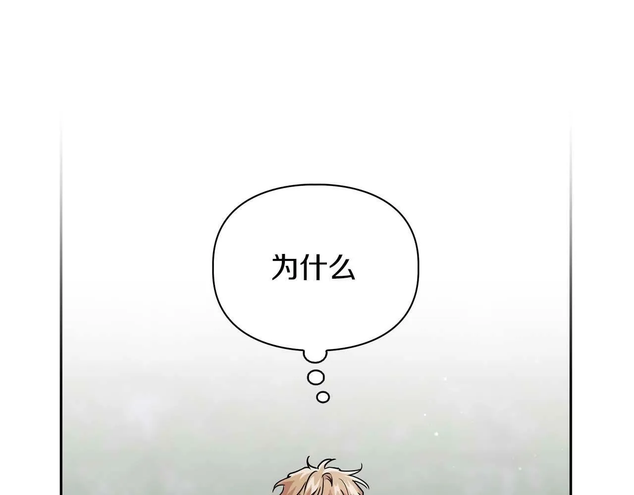第47话 坦白 第117页