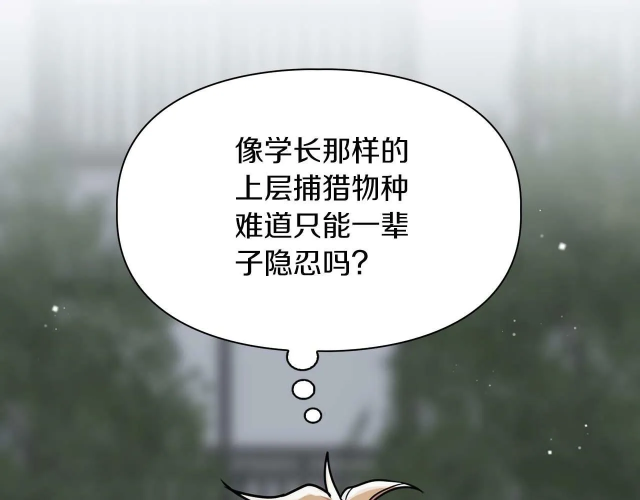 第47话 坦白 第120页