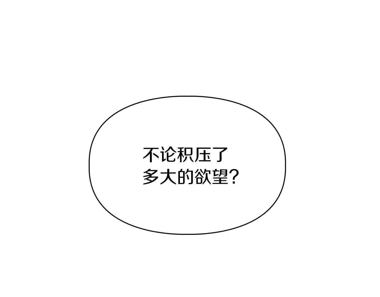 第47话 坦白 第123页