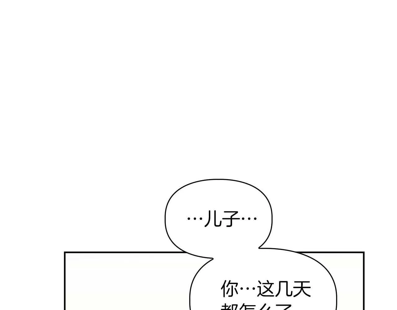 第47话 坦白 第127页