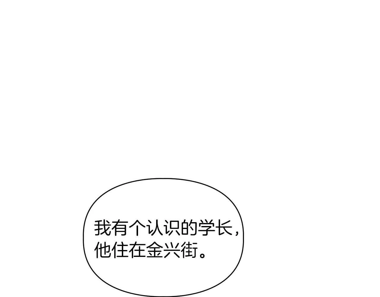 第47话 坦白 第132页