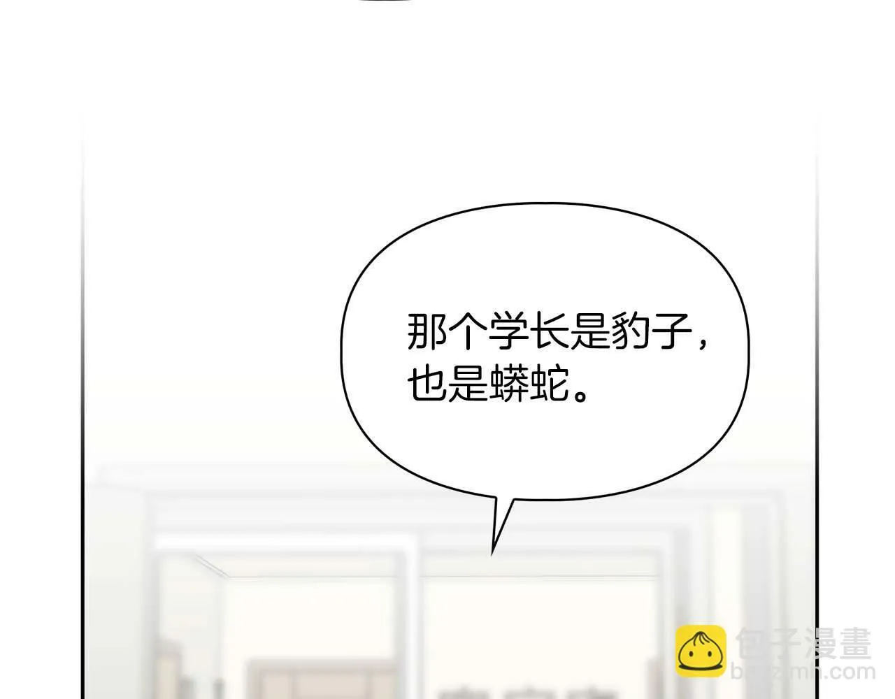 第47话 坦白 第133页