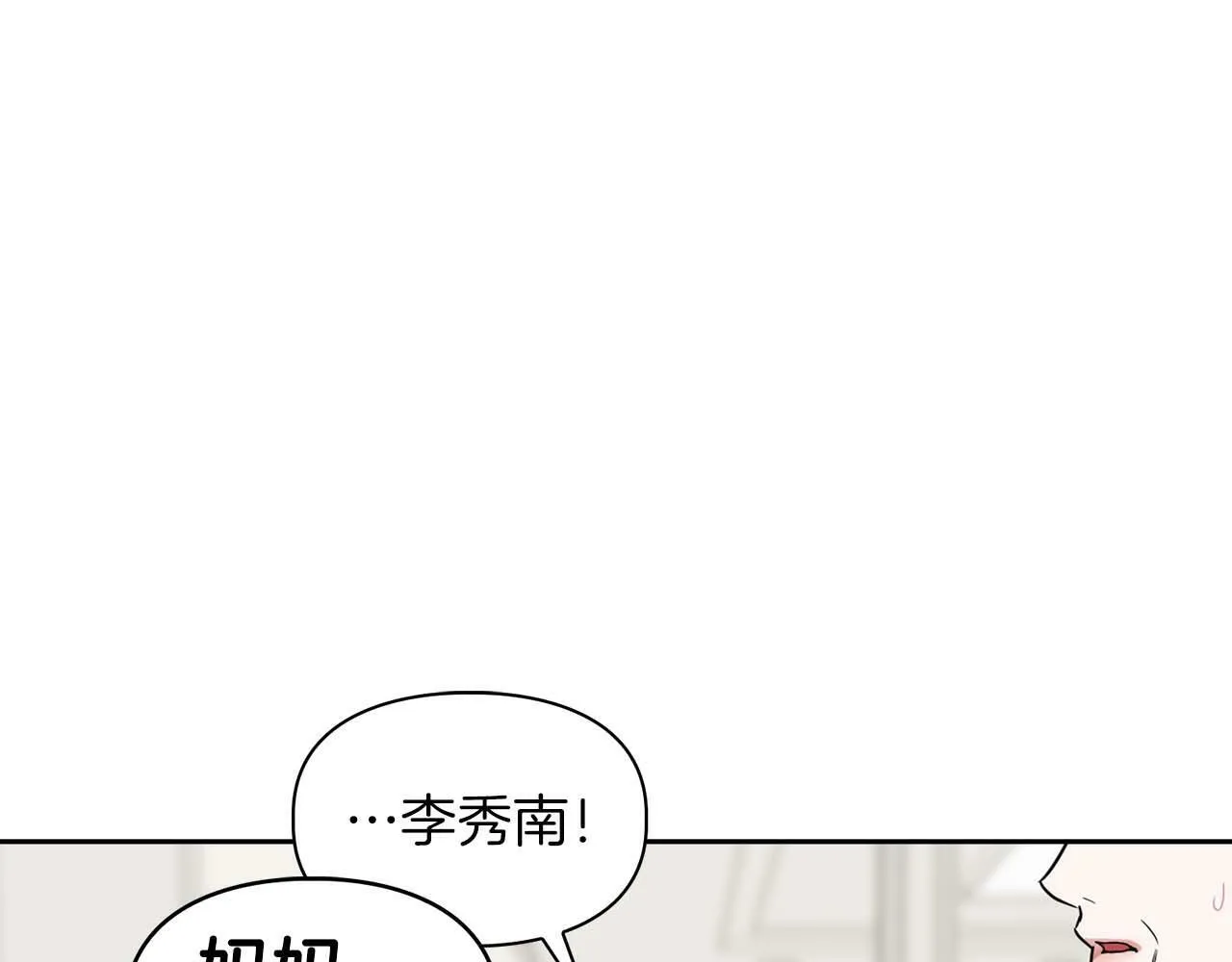 第47话 坦白 第135页
