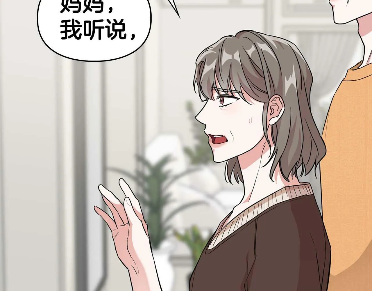 第47话 坦白 第136页