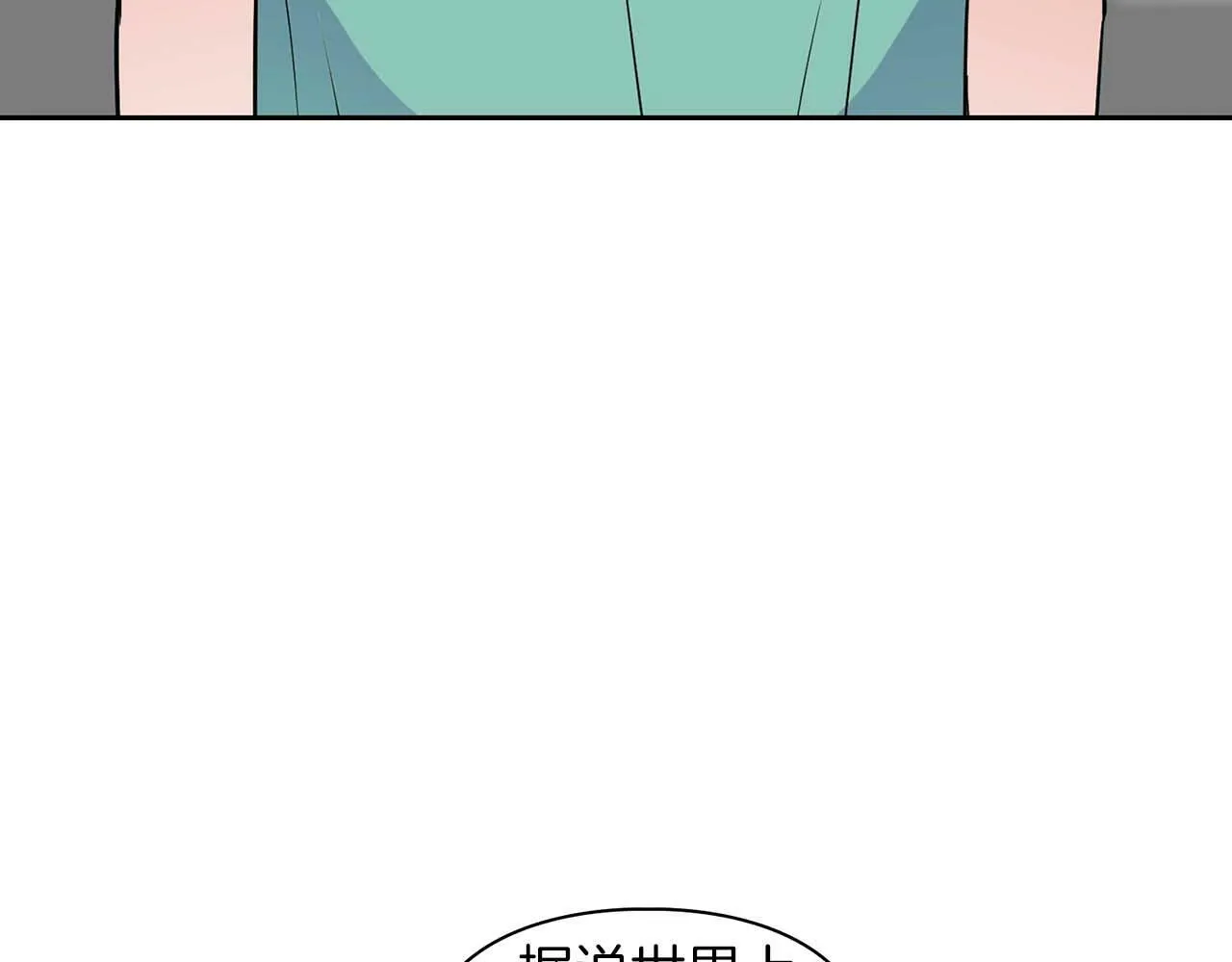 第47话 坦白 第140页