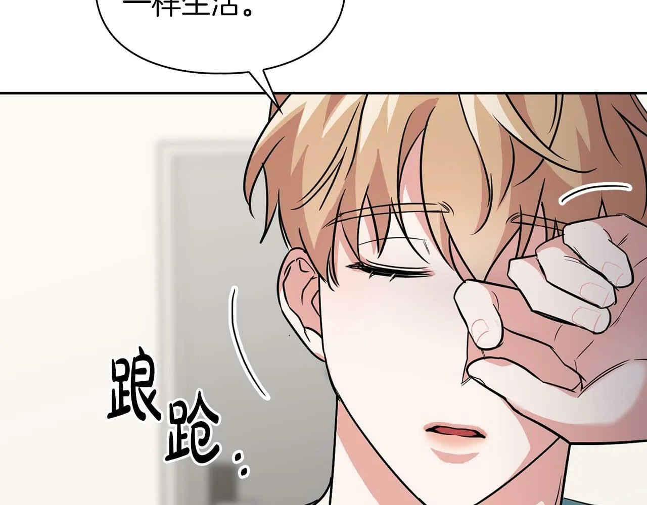 第47话 坦白 第144页