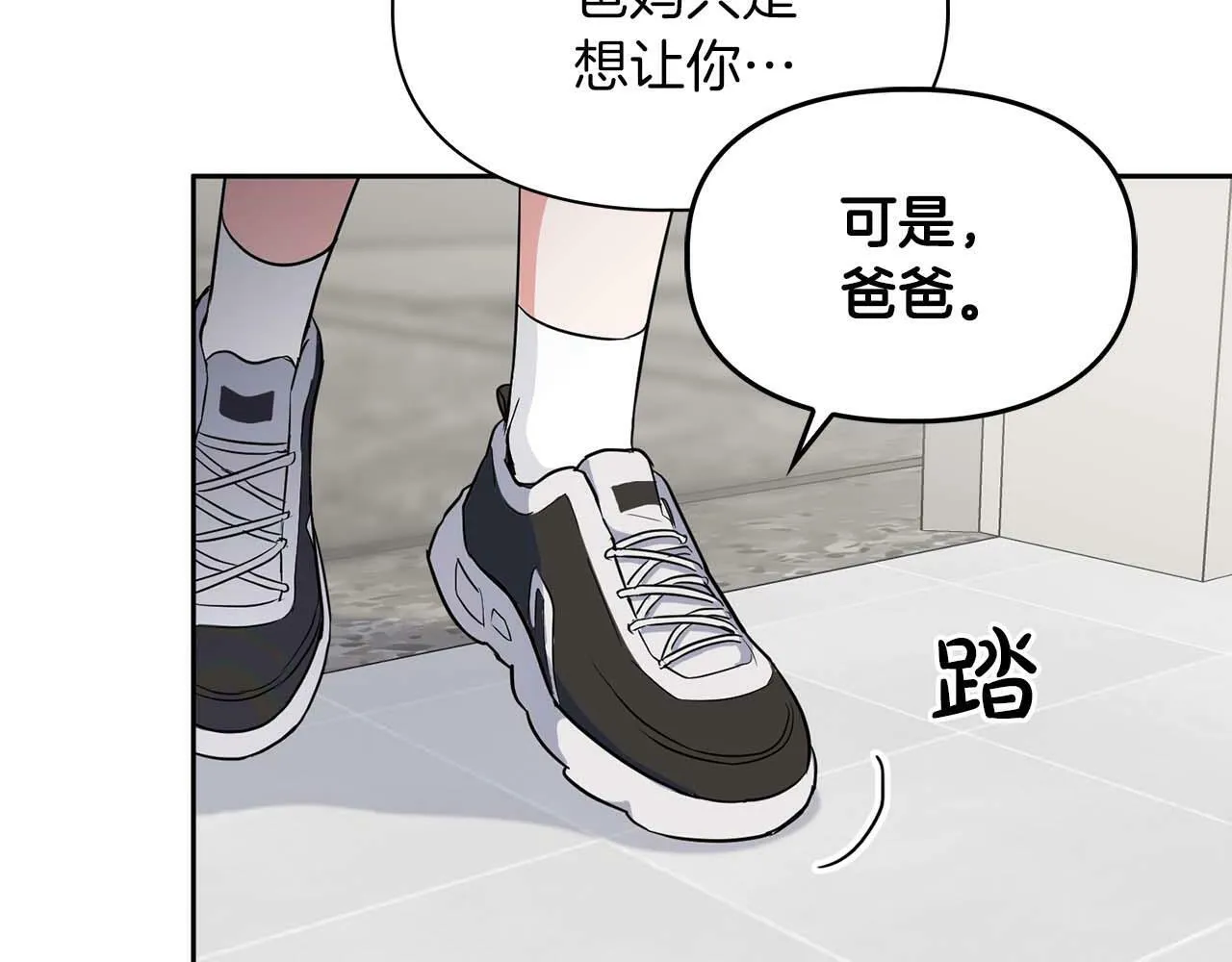第47话 坦白 第147页
