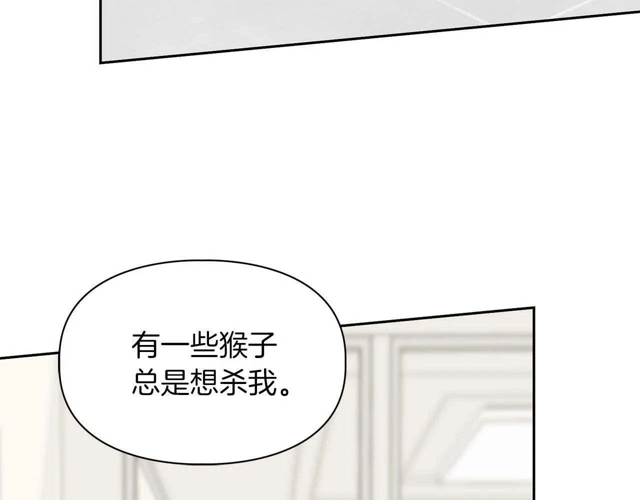 第47话 坦白 第148页