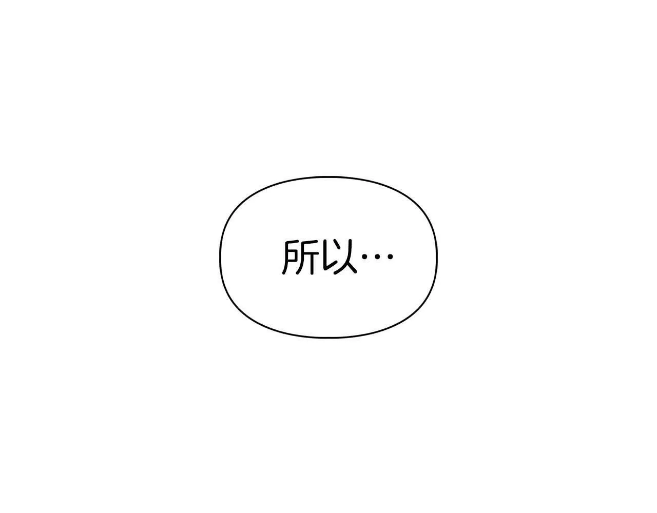 第47话 坦白 第151页
