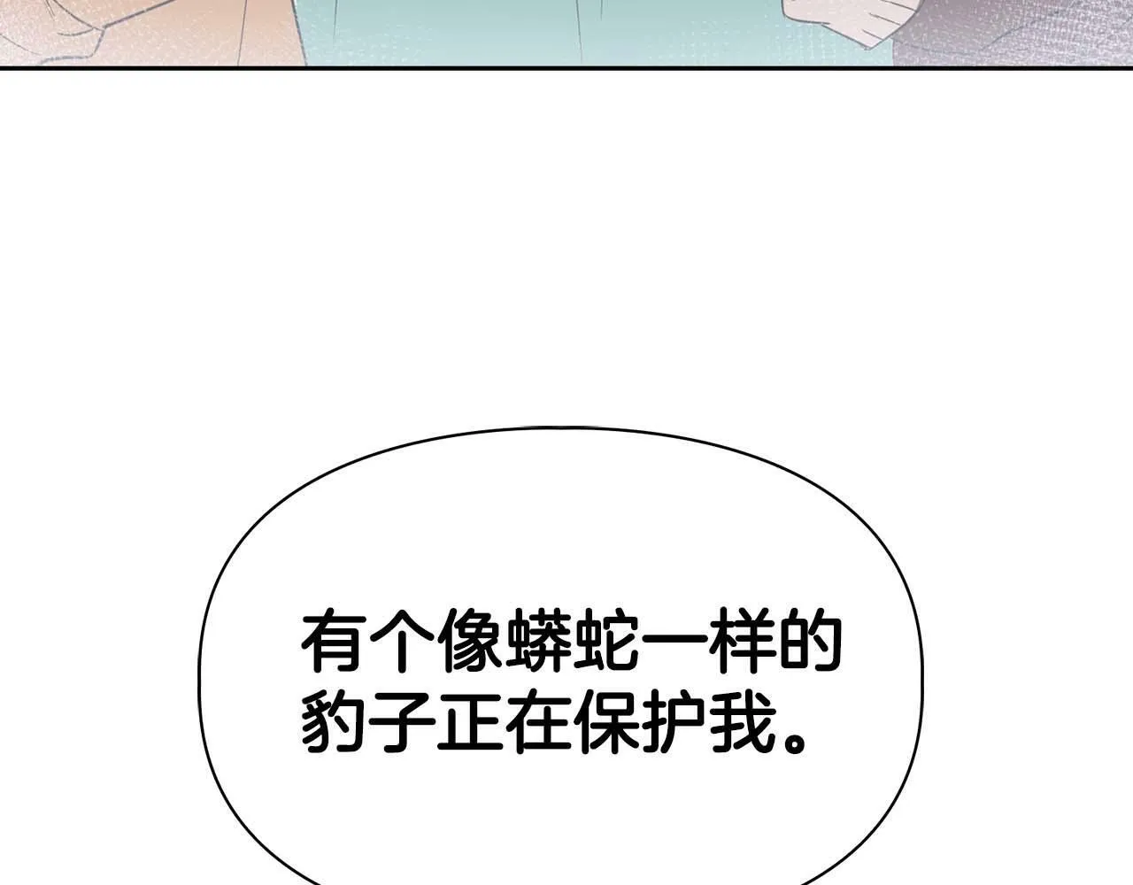 第47话 坦白 第154页